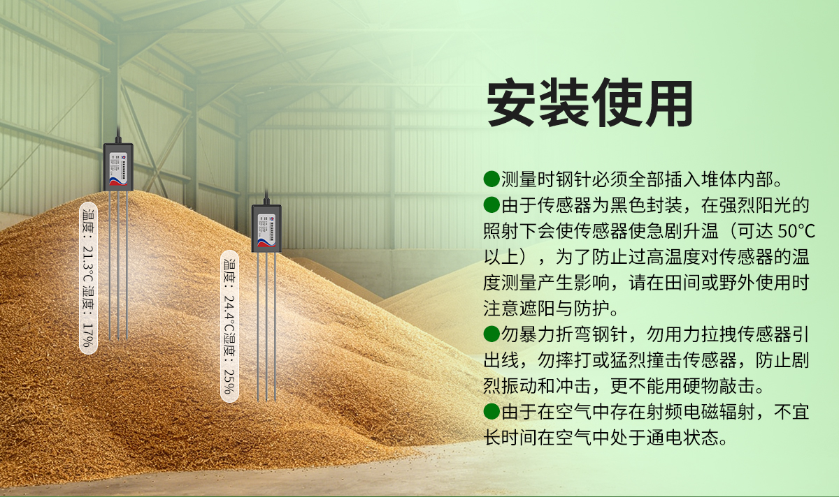 粮食温湿度变送器（新）_06.jpg