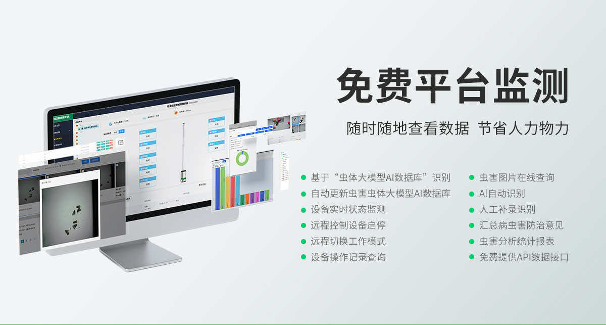 吸虫塔虫情测报灯_11.jpg