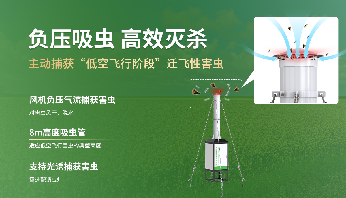 吸虫塔虫情测报灯_03.jpg