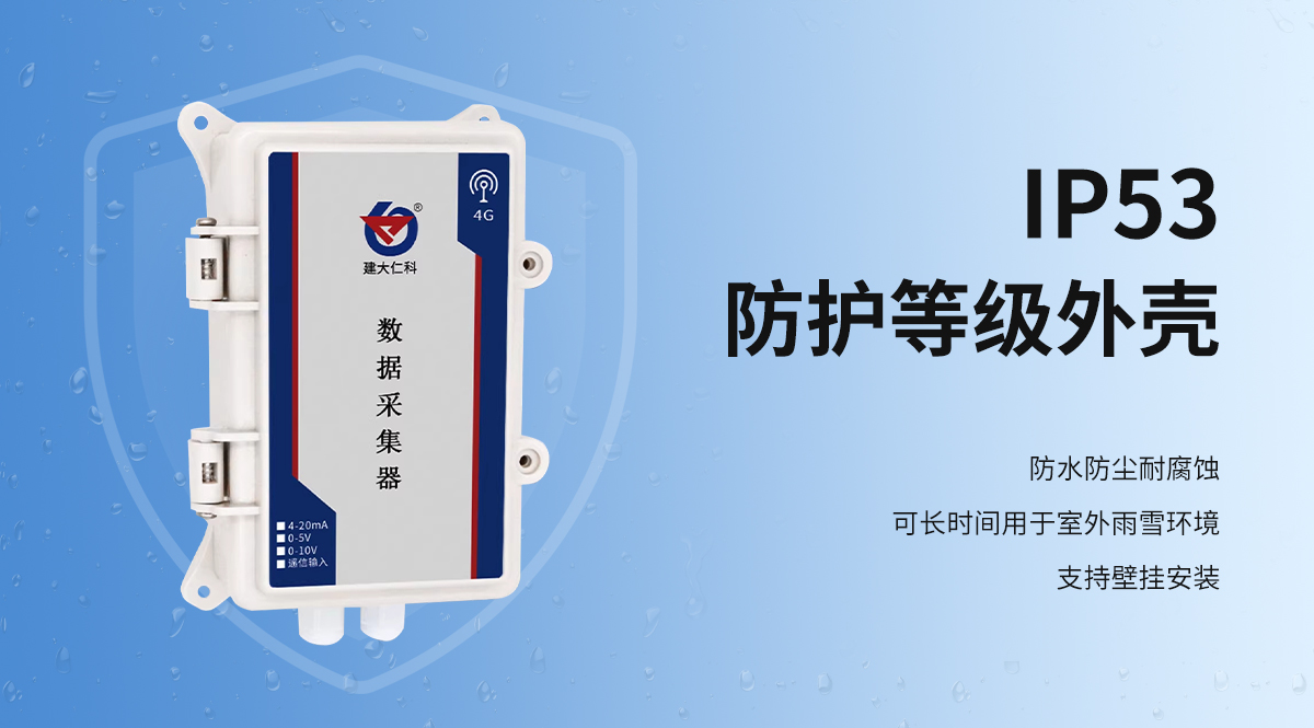 4G数据采集器_04.jpg