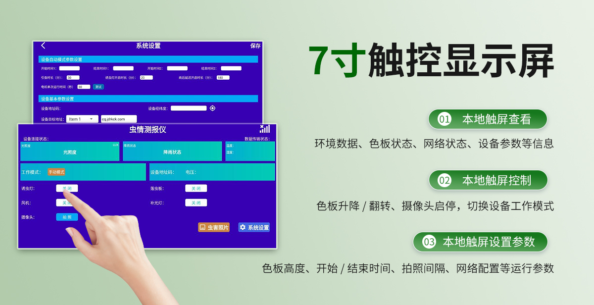 c046ebdc4d3ab31d77b6cb0370a6cfb4.jpg 小麦蚜虫测报仪_06.jpg