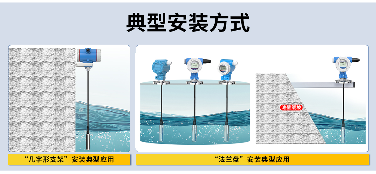 LoRa无线型投入式液位计_12.jpg