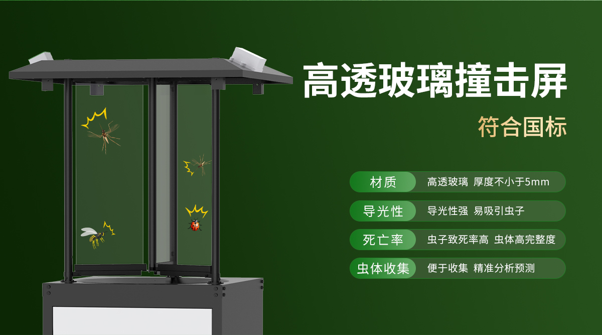 虫情测报仪（R2系列）_04.jpg