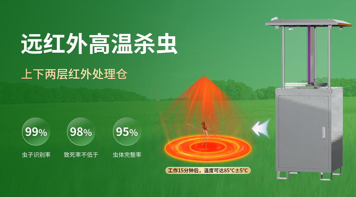 虫情测报仪（R3系列）_05.jpg