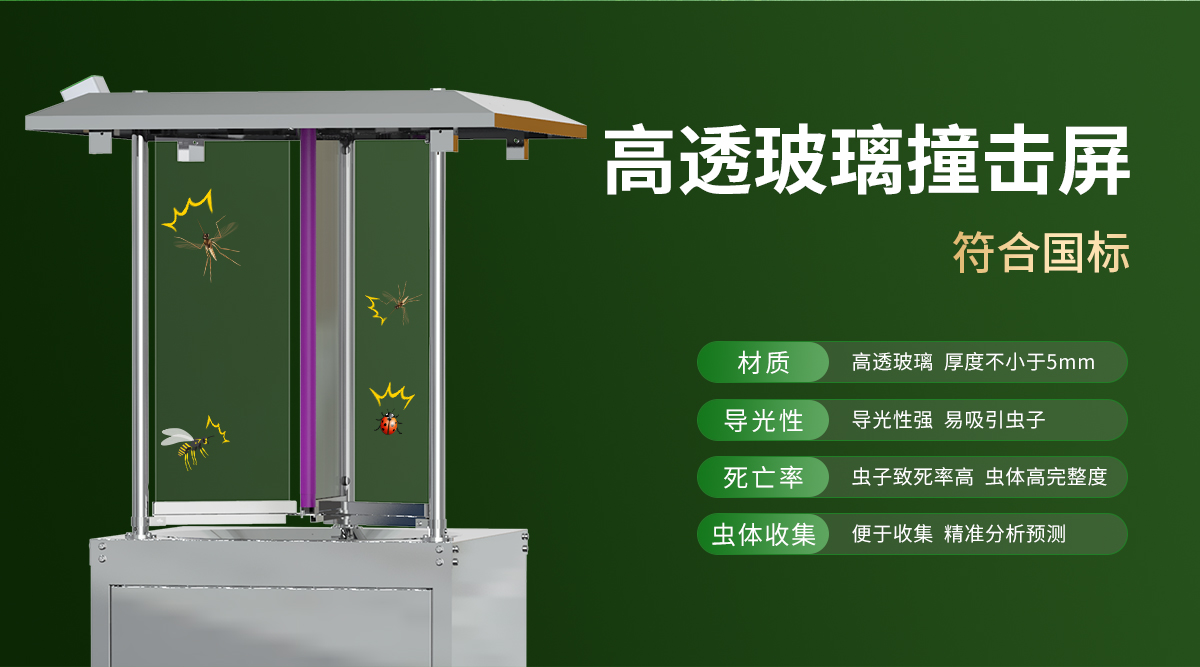 虫情测报仪（R3系列）_04.jpg