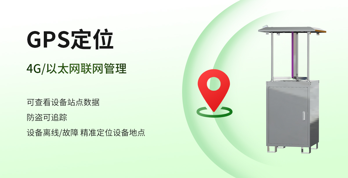 虫情测报仪（R3系列）_11.jpg