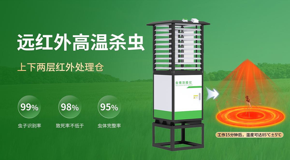 虫情测报仪（R4系列）_05.jpg