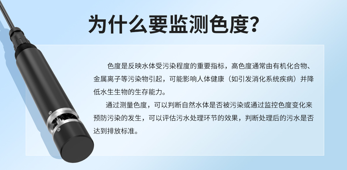 水质色度变送器_02.jpg