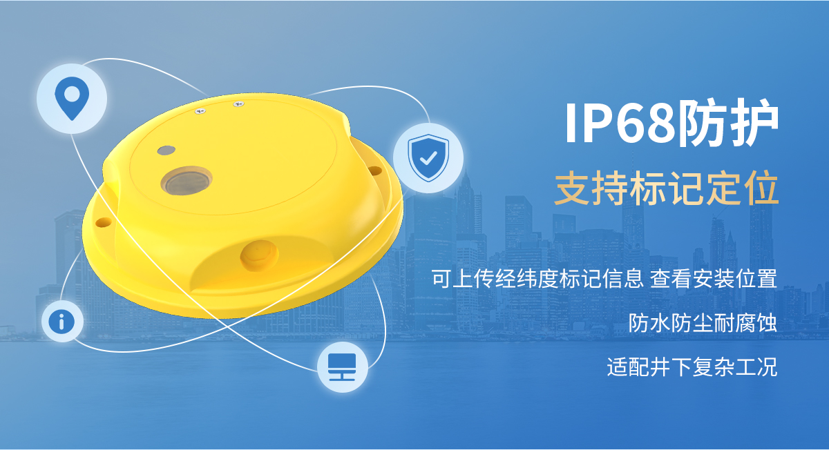NB-IoT型智能井盖传感器_12.jpg
