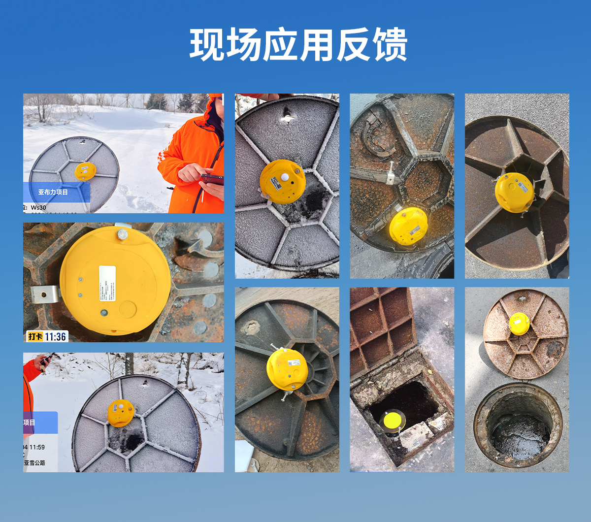 8f337e8b9789cf6adcc563164633056e.jpg 4G型智能井盖传感器_16.jpg