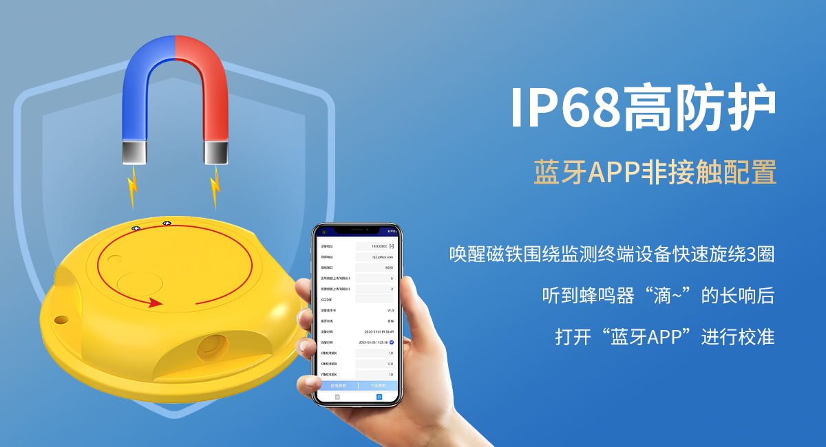 b0cc45a69ba84b6ebf75f09701a397cb.jpg 4G型智能井盖传感器_13.jpg
