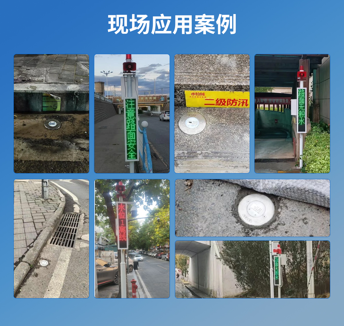 3de16858ce343fd7af277f5060d158a4.jpg NB-IoT地埋式积水监测站_11.jpg