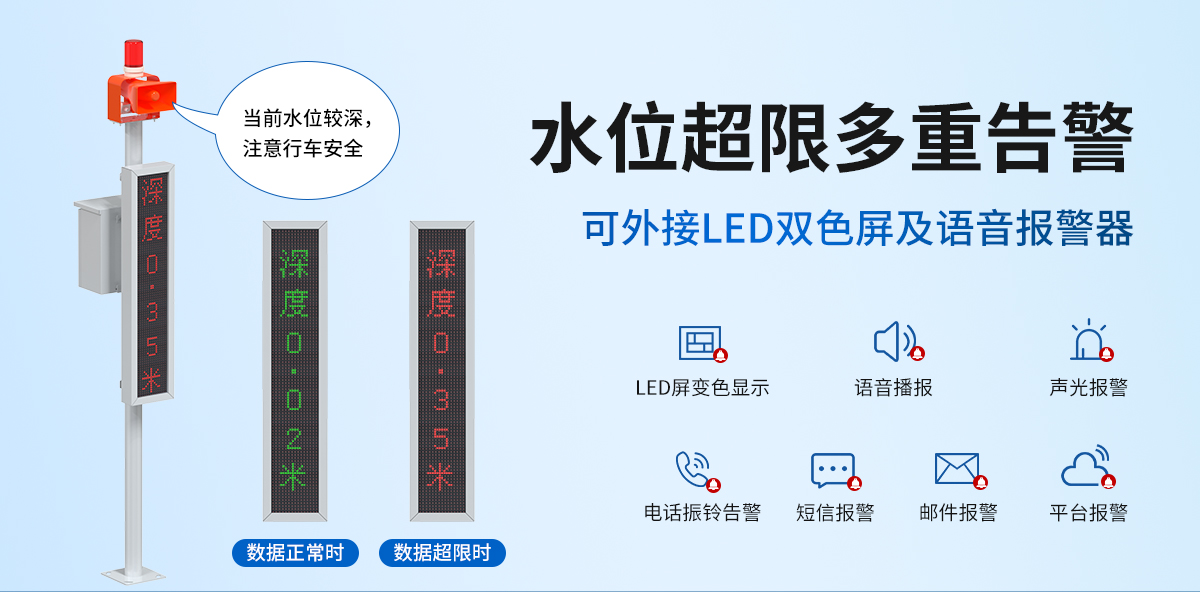 75aeda617a032dbaa9c6d16b5fc27119.jpg NB-IoT地埋式积水监测站_08.jpg