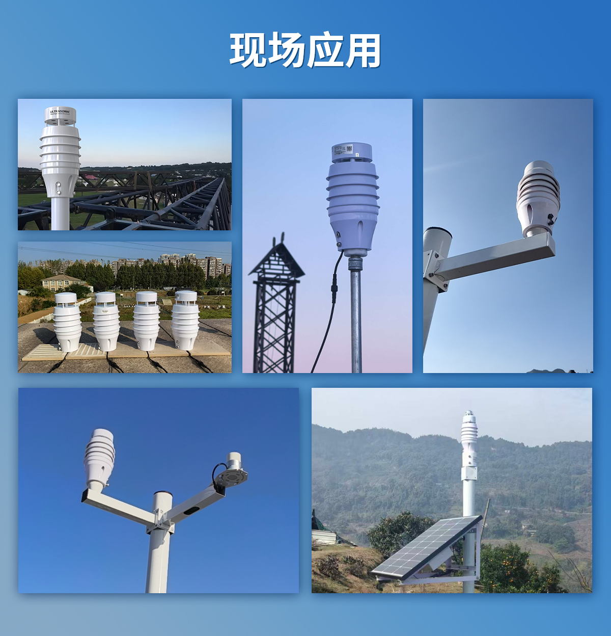 小型超声波风速风向变送器_10.jpg