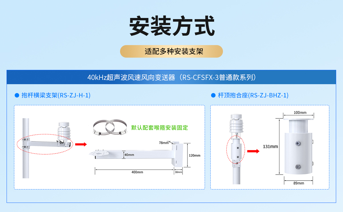 小型超声波风速风向变送器_08.jpg