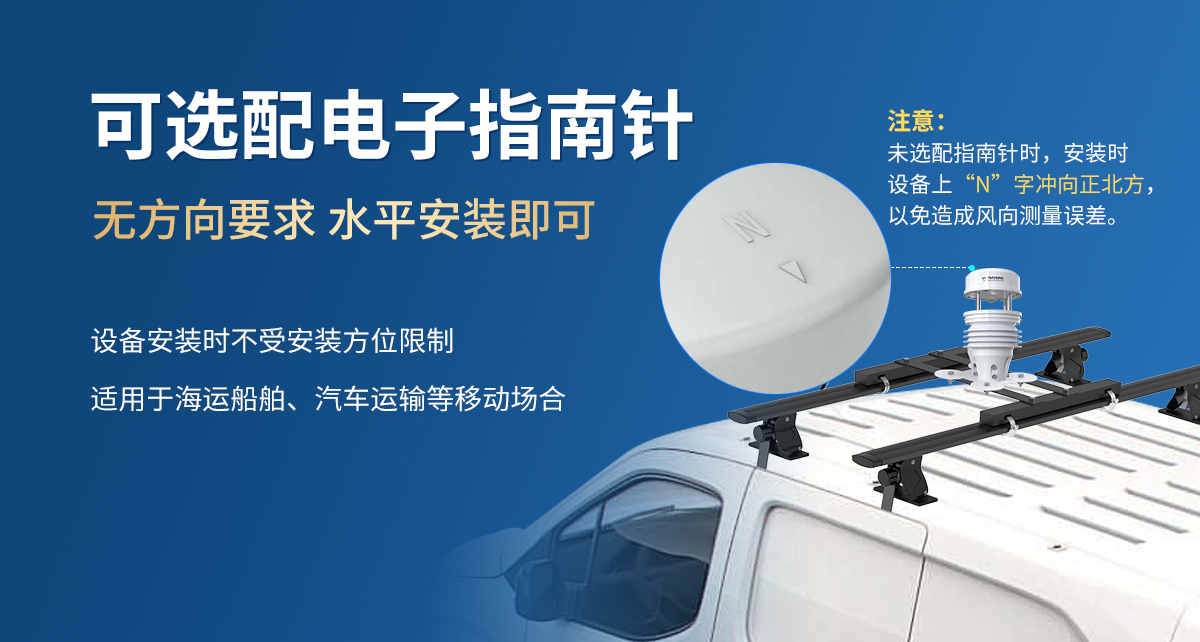 c065991864ea4571cae3f63f9b6a5417.jpg 超声波风速风向变送器_06.jpg