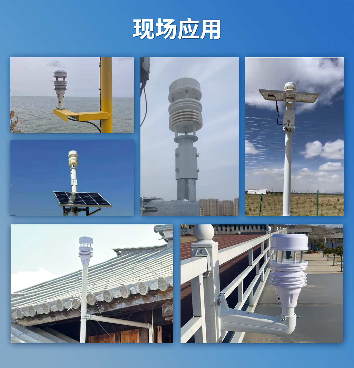 cca338dad70286146ec48ece9347ec93.jpg 超声波风速风向变送器_10.jpg