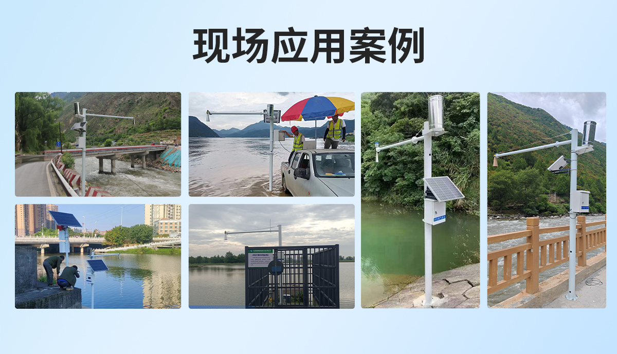 15561b42ed5bd3839c75e06cfa266e7e.jpg 水雨情监测站_14.jpg