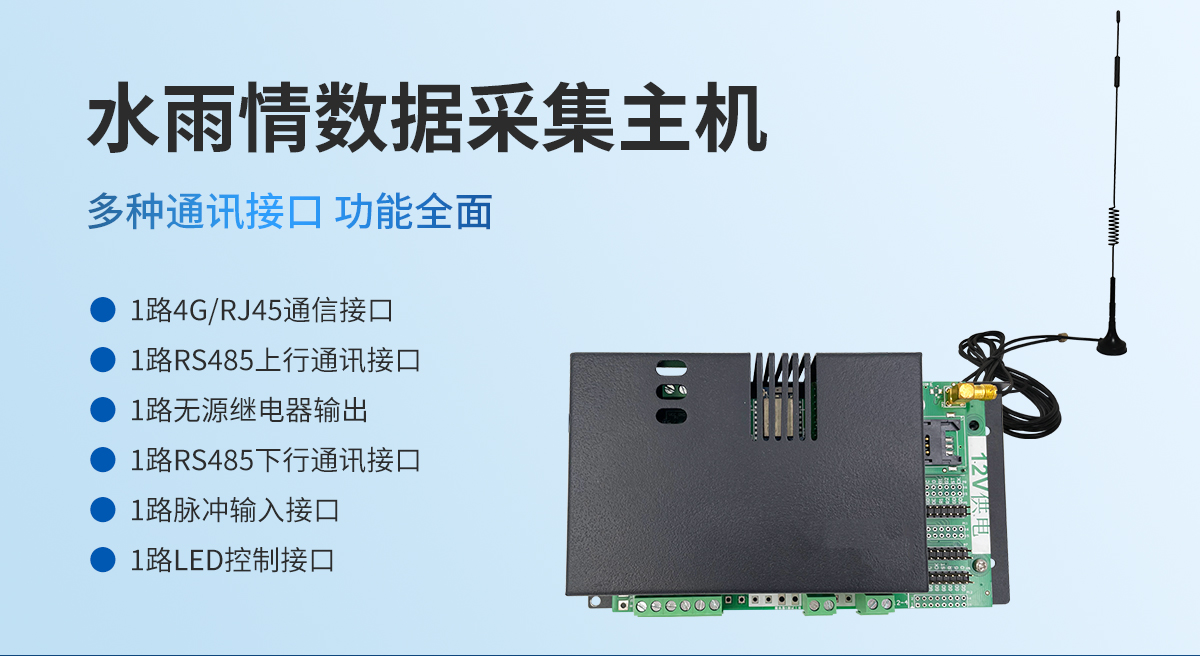 719f0551100f9a6ac87079b255dacc7a.jpg 水雨情监测站_08.jpg