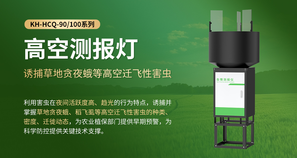 651cf5948620c2f1407a5b0bde176b54.jpg 高空测报灯_01.jpg