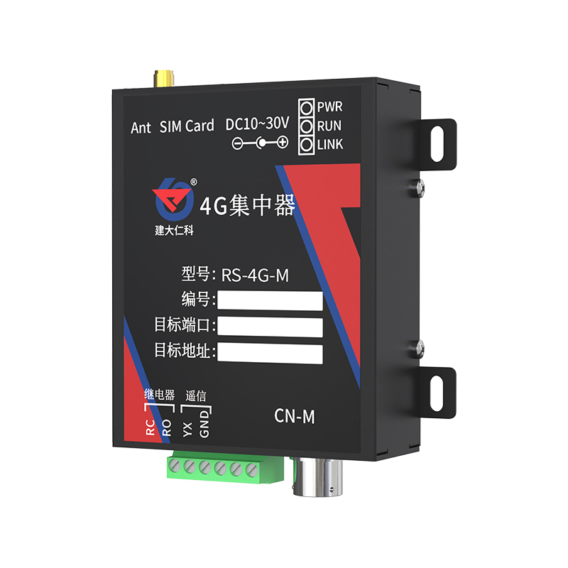 4G型集中器