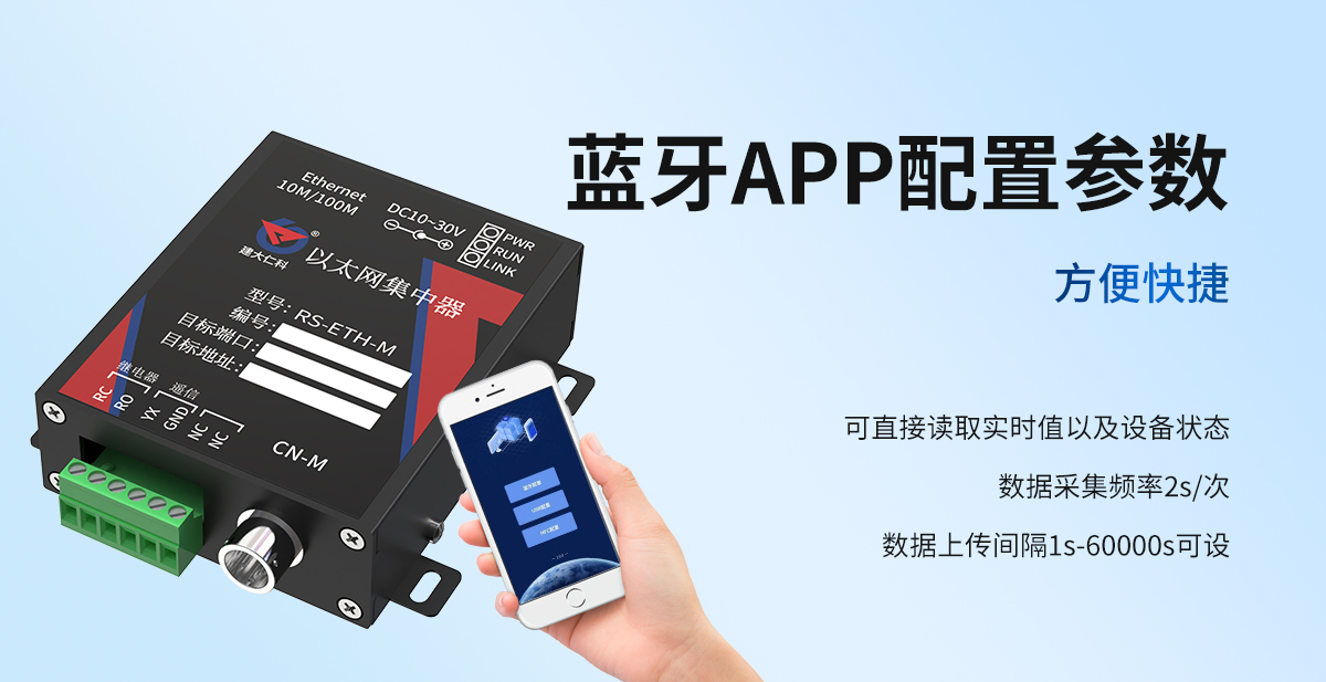 373acbb6c096313d26c770d041b6cc92.jpg 以太网型集中器_04.jpg
