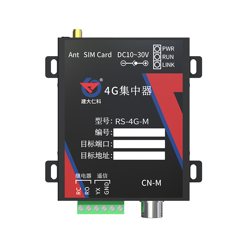 4G型集中器