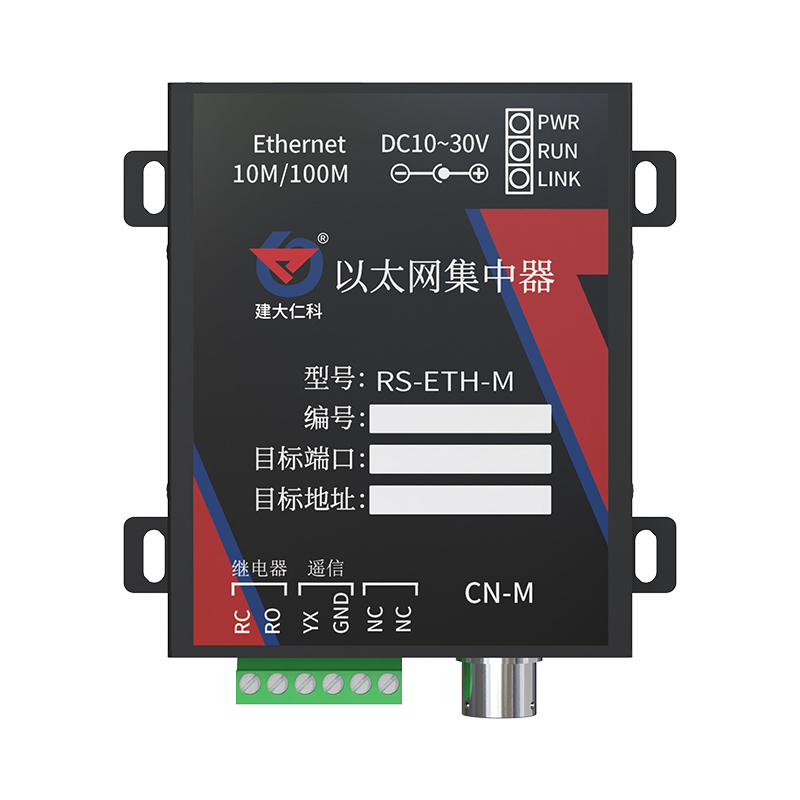 以太网型集中器