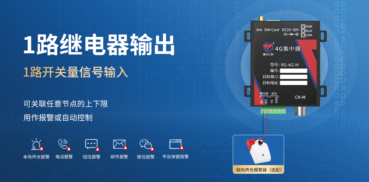 8924cf1f3bba049fa67055f03ebd9841.jpg 4G型集中器_03.jpg