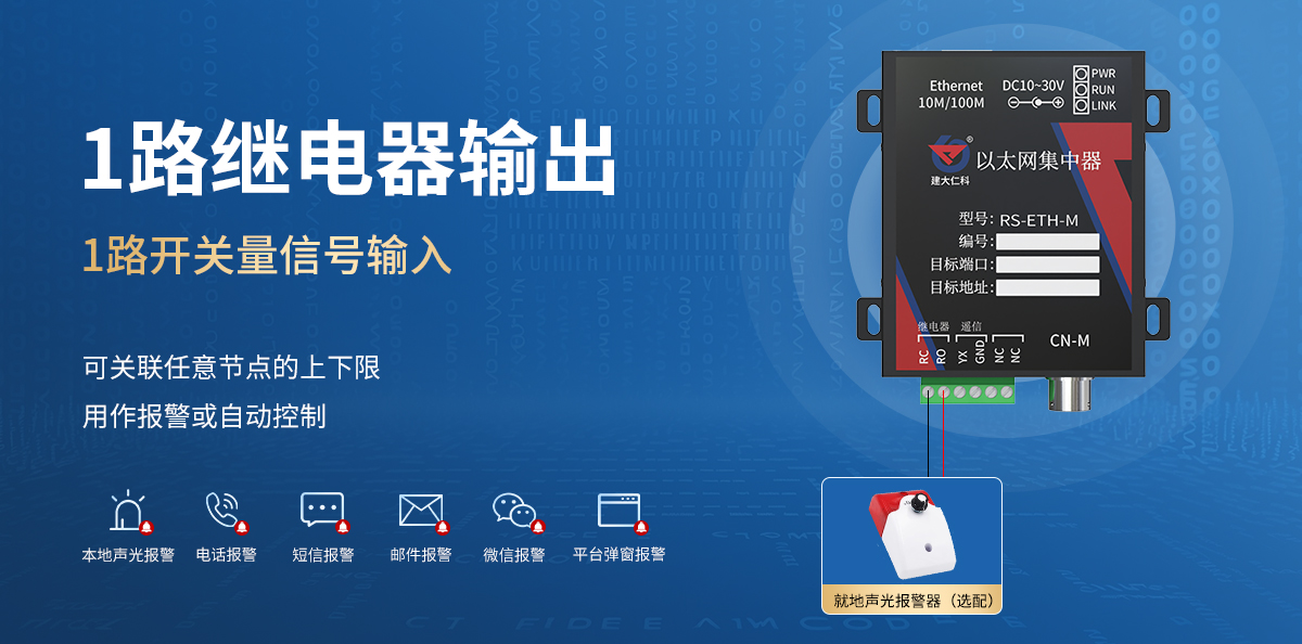 db8580373c406e48b80f9ac4506770d7.jpg 以太网型集中器_03.jpg