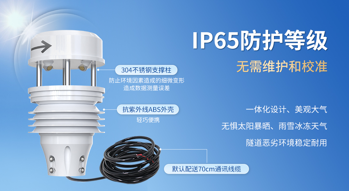 1941511dacc3487b2ade4f69c85b74e4.jpg 隧道风速风向检测仪_04.jpg