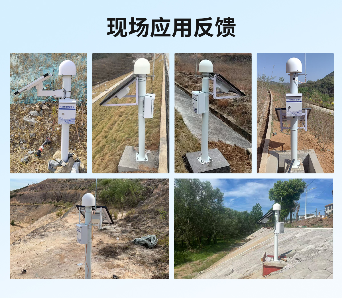 44589057c27763fd84b33f815673898d.jpg GNSS位移监测站_10.jpg
