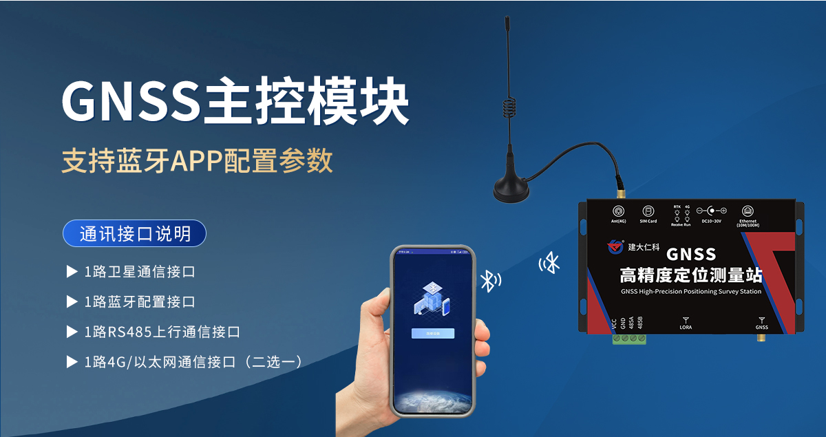 b3a1211a8f77b7757974ae17df621b22.jpg GNSS位移监测站_05.jpg