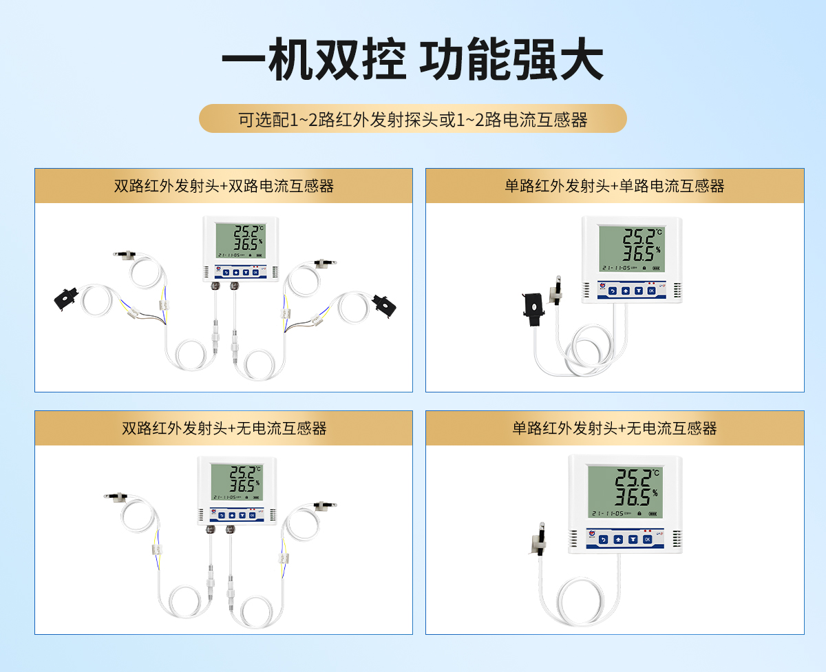 多功能学习型红外空调控制器_02.jpg