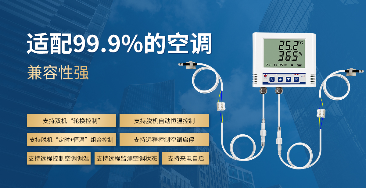 多功能学习型红外空调控制器_03.jpg