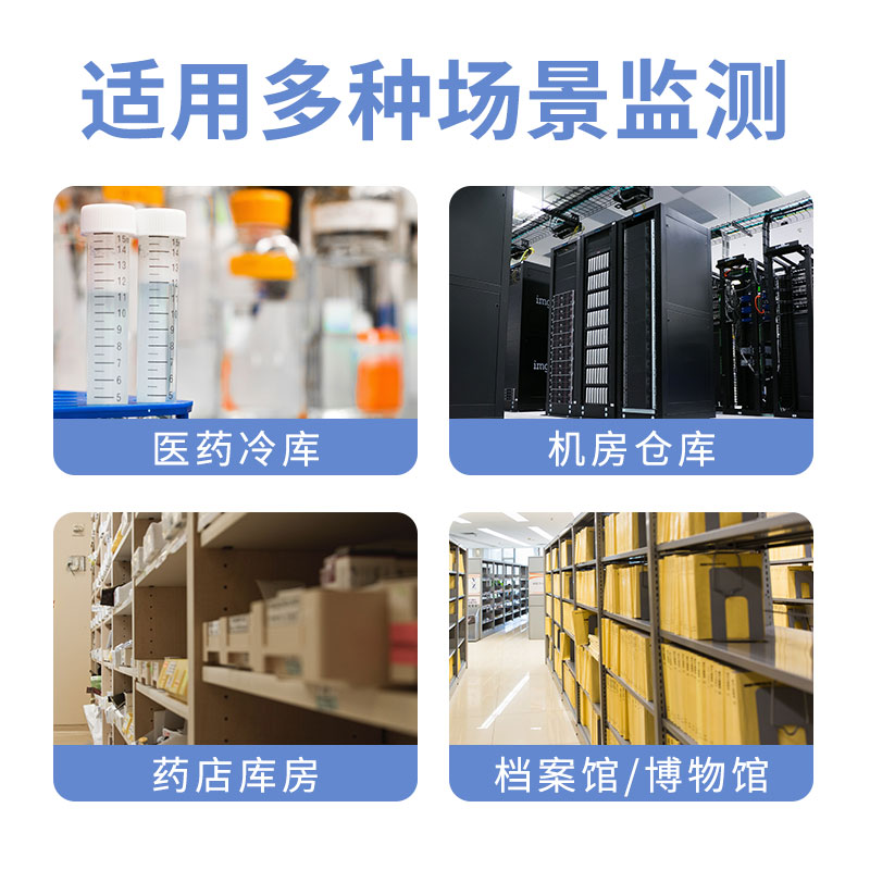 以太网型温湿度变送器 （ModBus-Tcp）