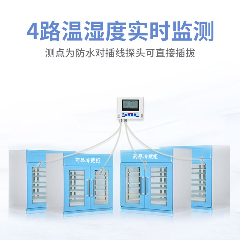 以太网多探头型温湿度变送器( TCP/IP)