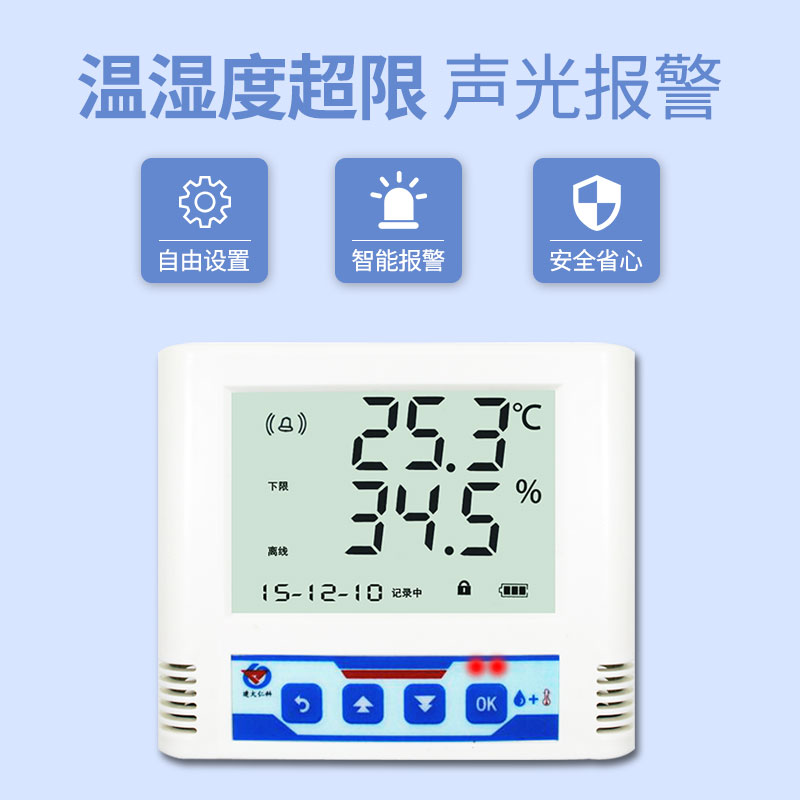 以太网型温湿度变送器 （ModBus-Tcp）