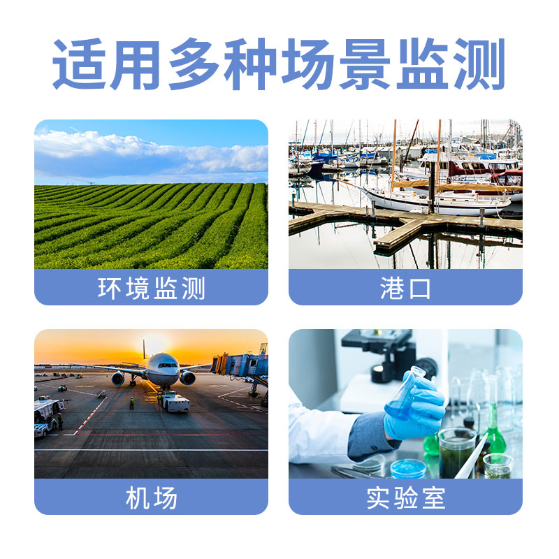 超声波一体式多要素气象变送器