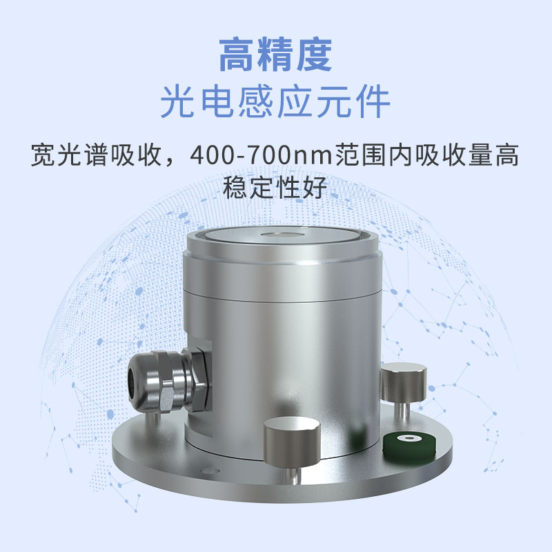 光合有效辐射传感器