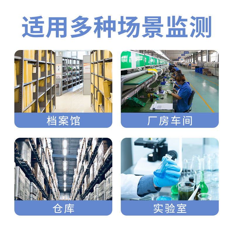 吸顶式光照传感器