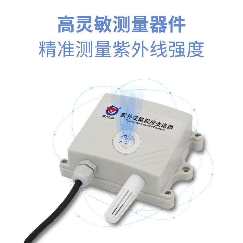 紫外线温湿度传感器