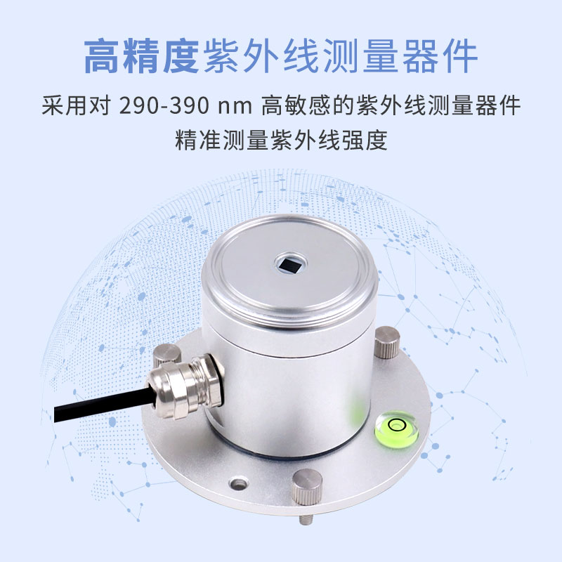 铝壳紫外线传感器