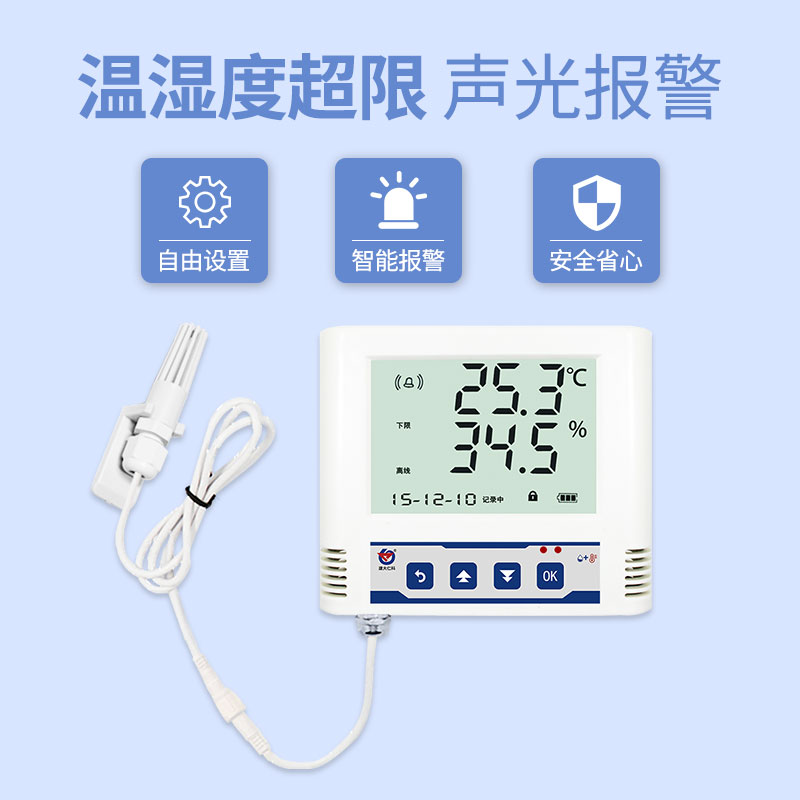 WIFI型温湿度变送器