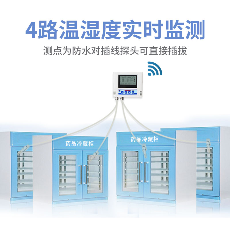 WIFI型多探头温湿度变送器