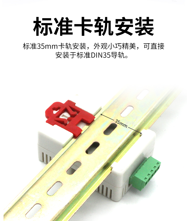 卡轨温湿度_03.jpg