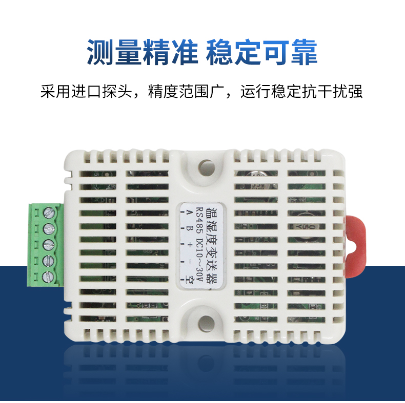 卡轨温湿度_05.jpg