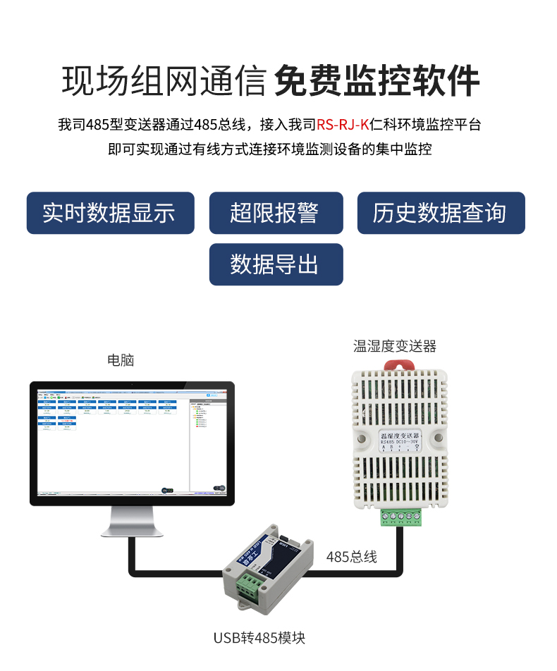 卡轨温湿度_08.jpg