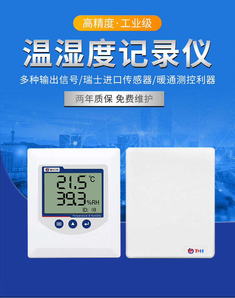17-e+e温湿度_01.jpg
