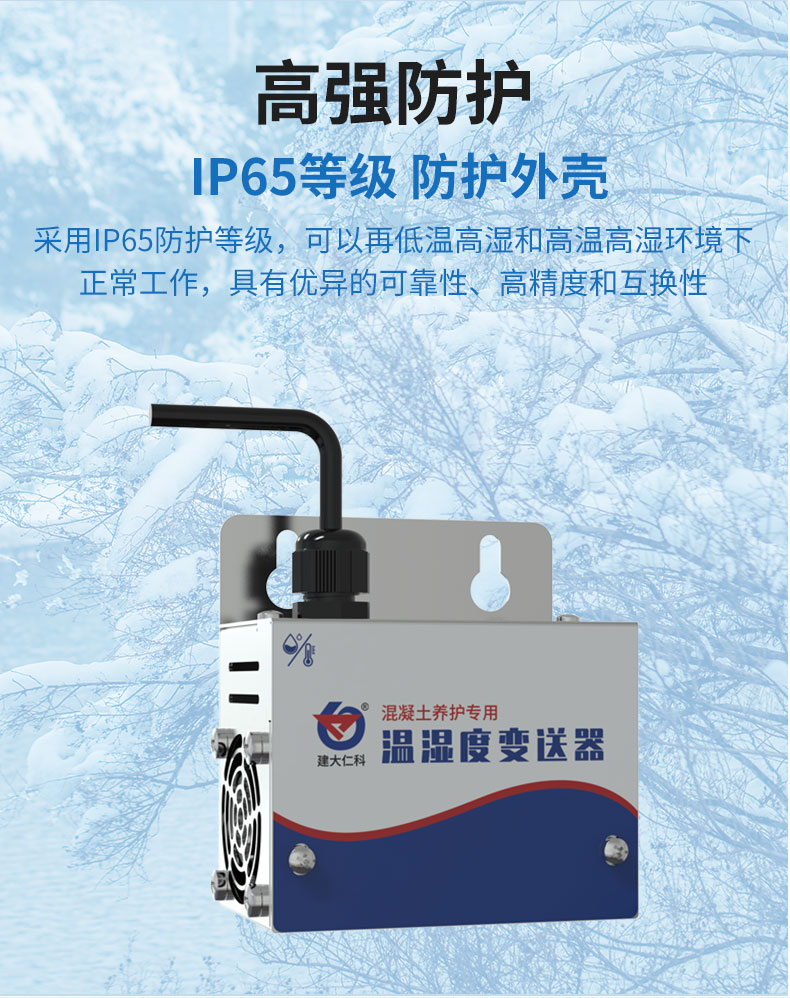 19-混凝土温湿度_05.jpg